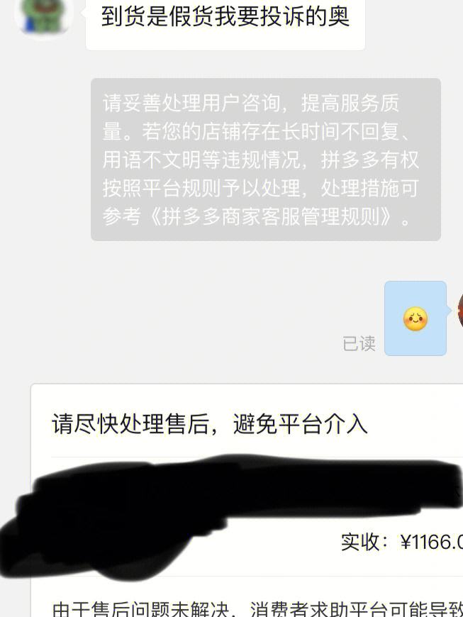 拼多多token小号(拼多多token小号运费险)