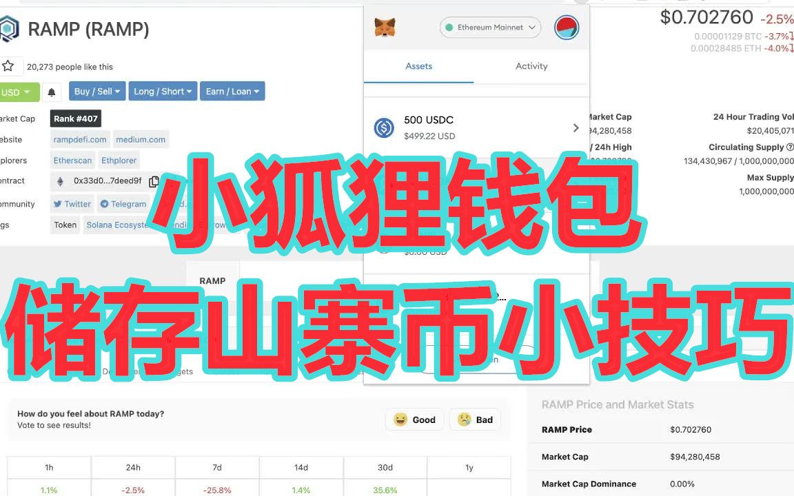 小狐狸钱包软件官方安卓(小狐狸钱包软件官方安卓版)