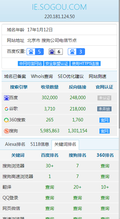 包含uc浏览器搜索引擎网址是多少啊的词条