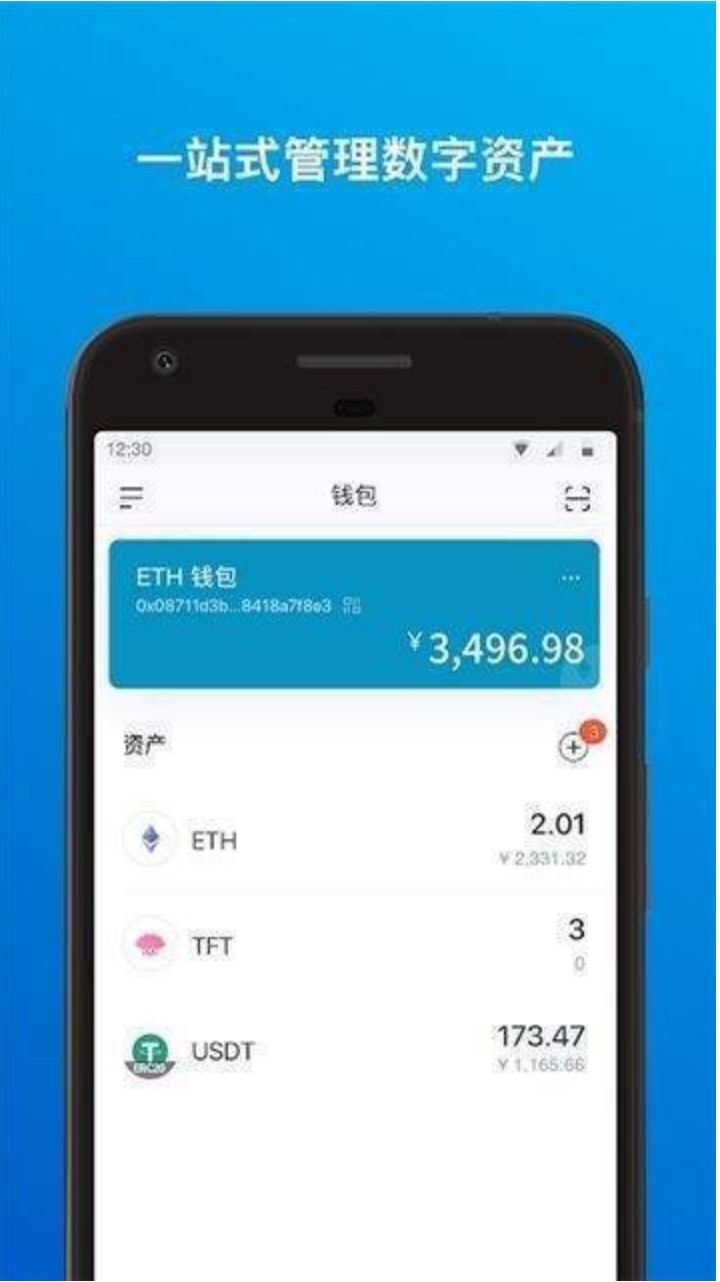 关于imtoken钱包下载安装教程2023的信息