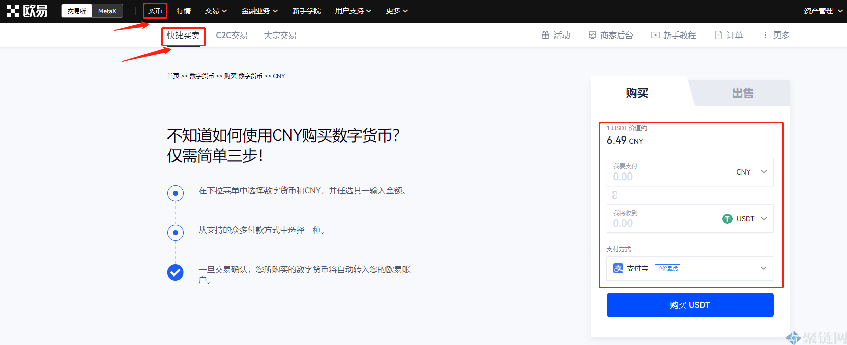 usdt官网交易所蜂巢币的简单介绍