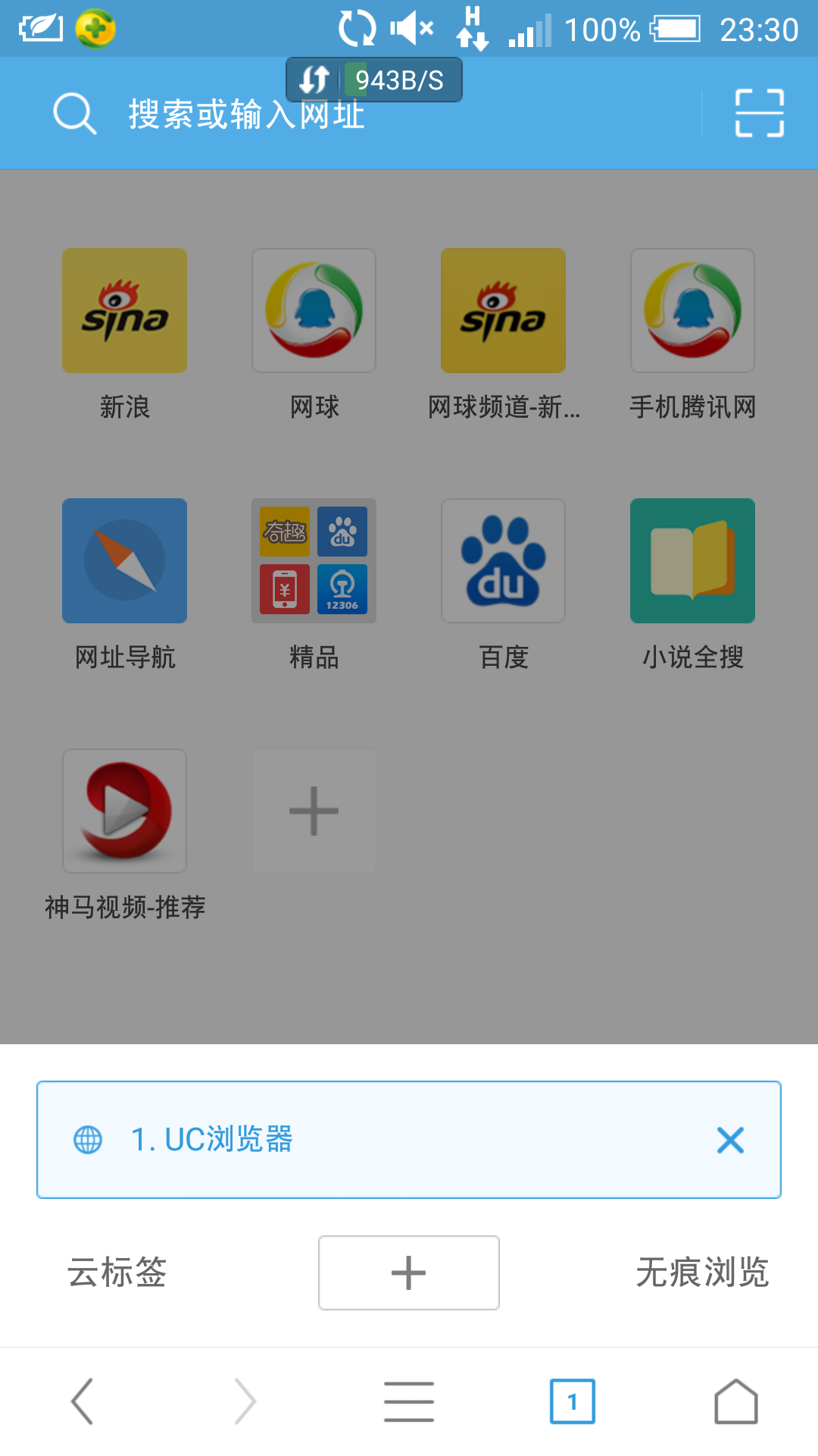 uc浏览器为什么搜索不了(uc浏览器的搜索引擎为什么不能用)