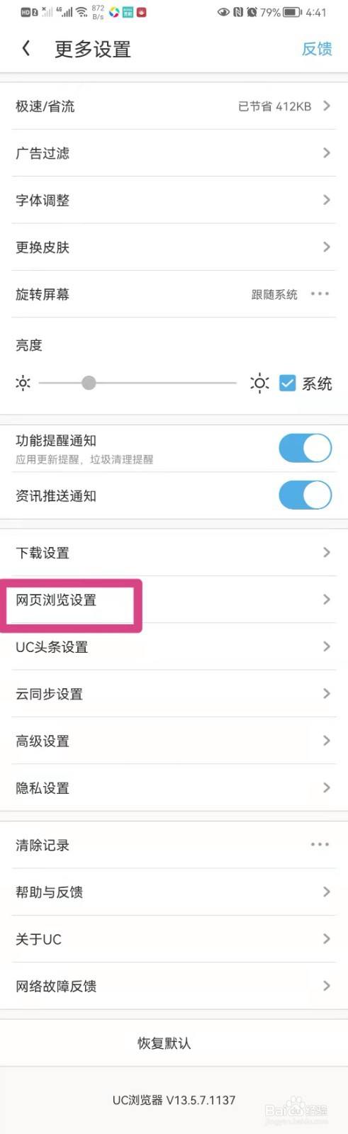 uc浏览器为什么搜索不了(uc浏览器的搜索引擎为什么不能用)