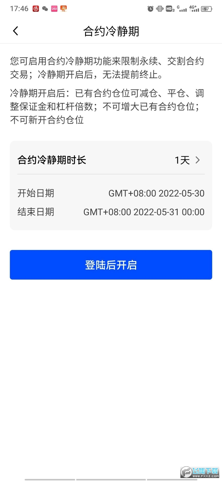 欧意交易平台app是什么(虚拟货币正规交易平台app)