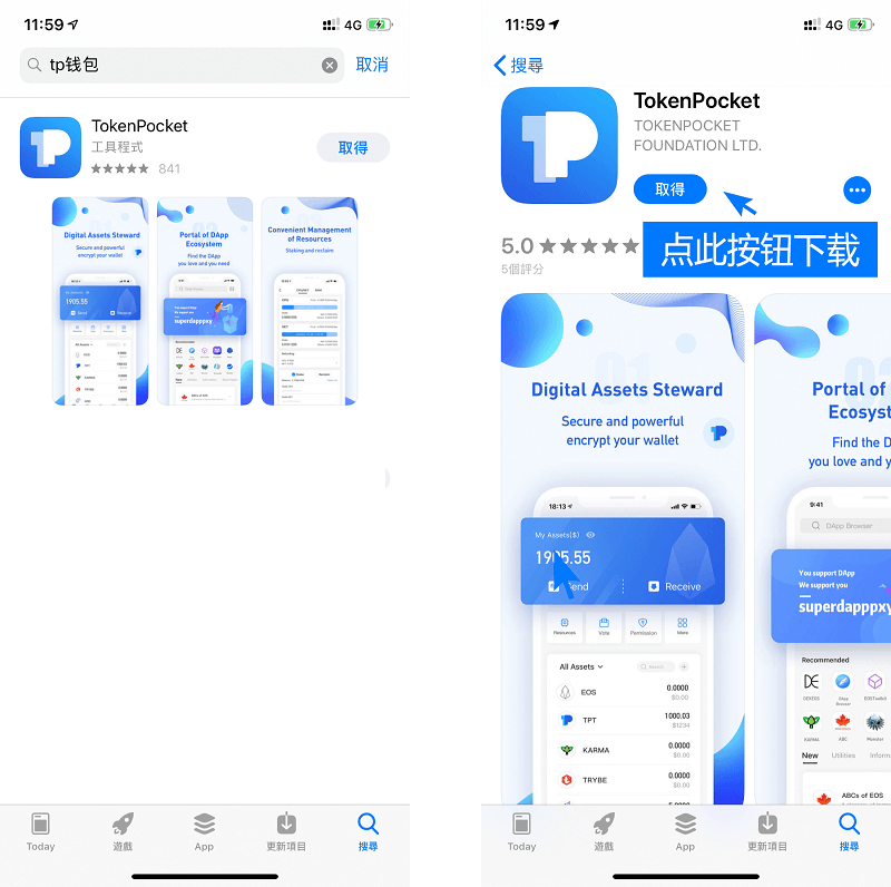 tokenpocket.proTP钱包(tokenpocketproTP钱包苹果手机最新版本下载)