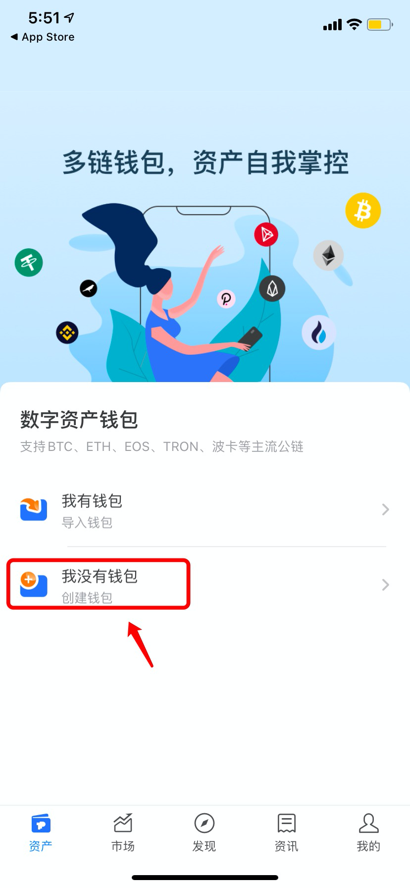 苹果怎么下tp钱包(苹果手机下载tp钱包教程)