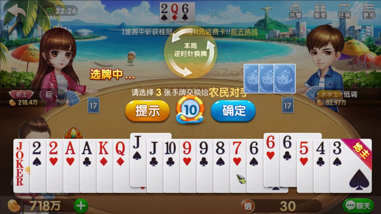 斗地主纸牌怎么玩(斗地主纸牌怎么玩法教程)