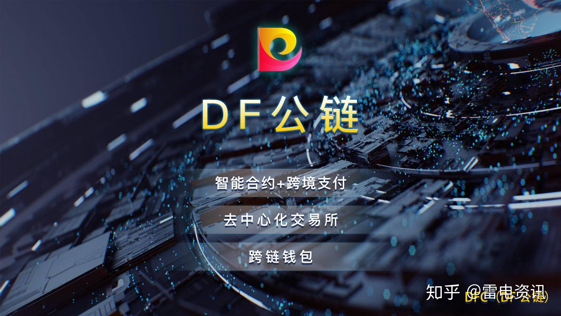 全球公认的五大公链(全球公认的五大公链2022)