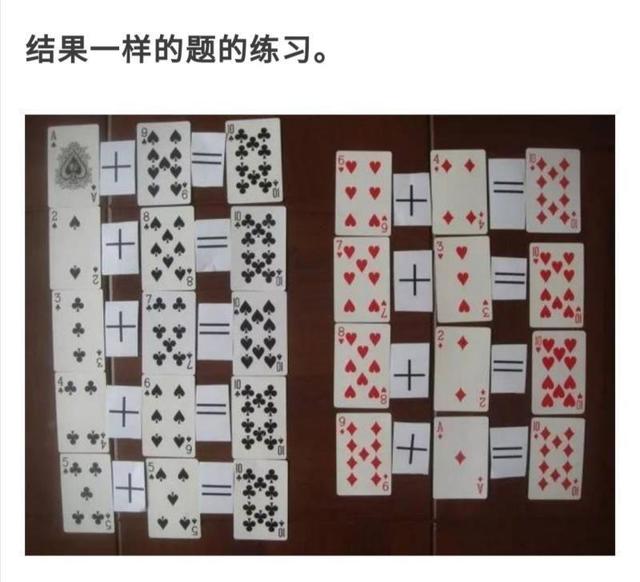 扑克牌中的飞机是怎么组成的(扑克牌中的飞机是怎么组成的视频)