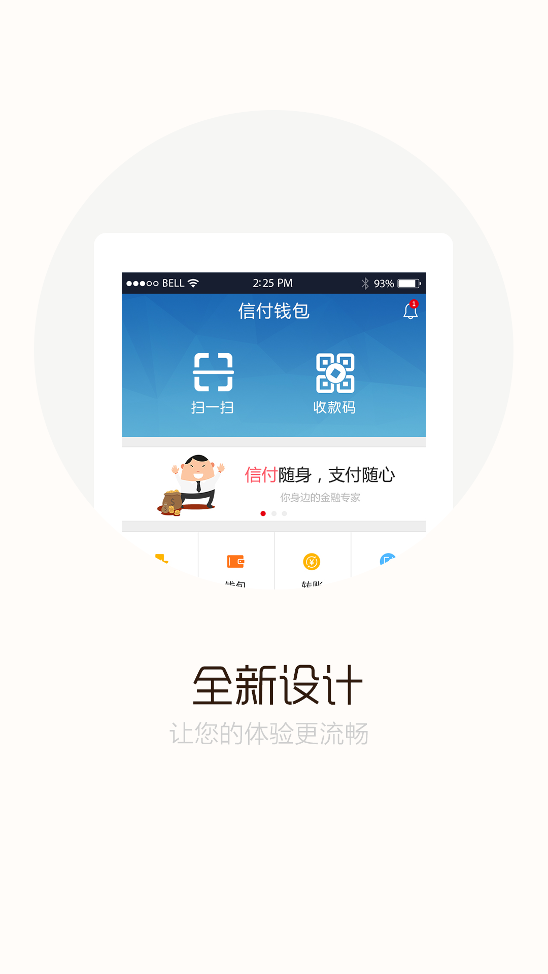 钱包app下载安装安卓版(钱包app下载安装安卓版苹果)