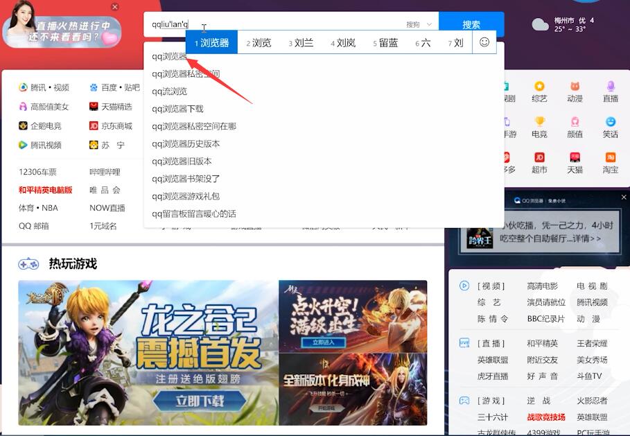 手机qq浏览器最新版本下载安装(手机浏览器2019官方版免费下载)