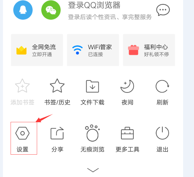 手机qq浏览器最新版本下载安装(手机浏览器2019官方版免费下载)