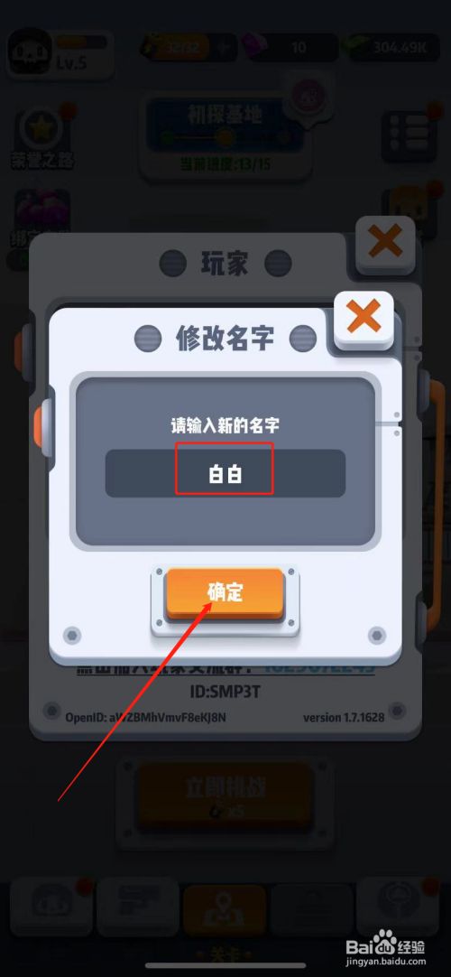 6号特工破解版内置修改器(6号特工破解版内置修改器下载)