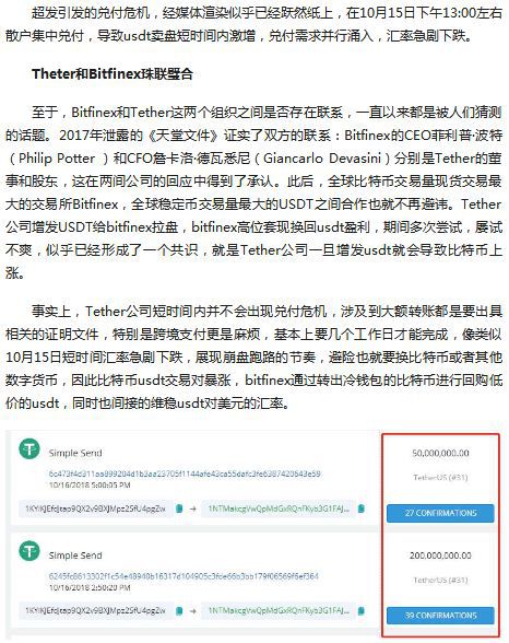usdt怎么送给别人(usdt怎么转到另一个交易所)