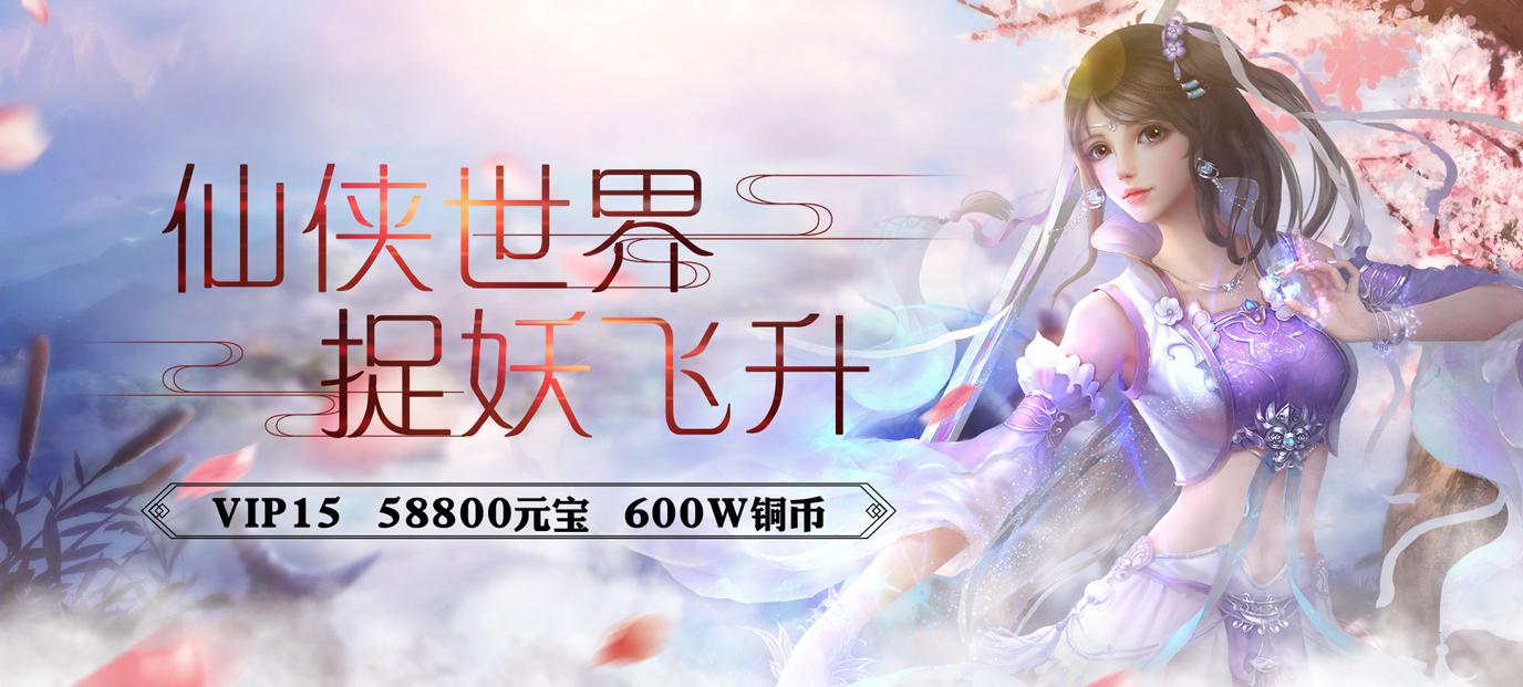 手游仙侠修仙游戏广告的简单介绍