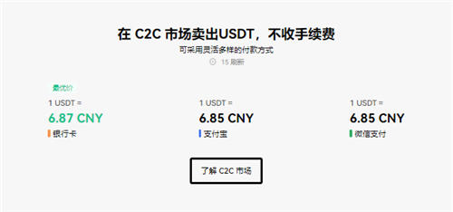 usdtAPP下载(usdtapp官网下载)