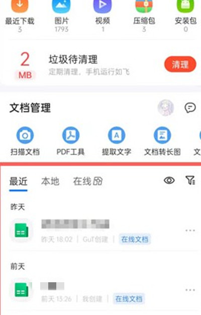 qq浏览器加密文件去哪了啊(浏览器加密文件去哪了啊怎么解除)