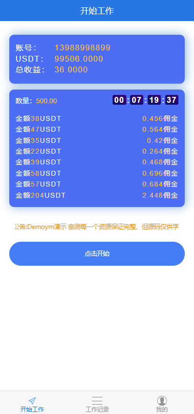 usdt地址查询余额(usdt地址查询余额转账记录)