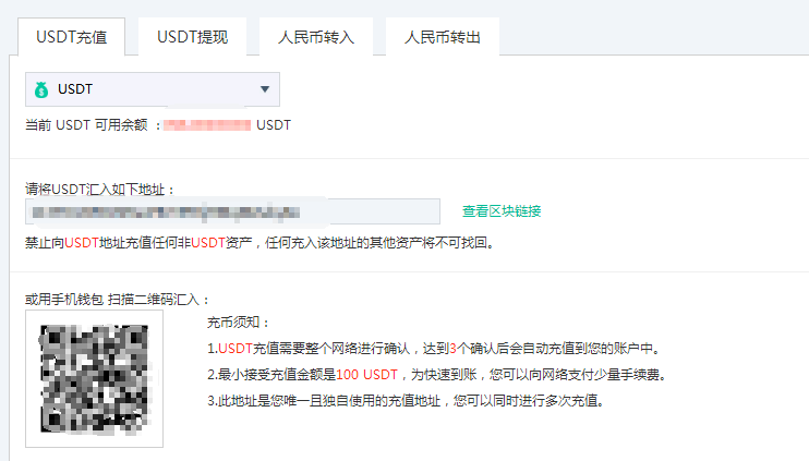 usdt怎么换人民币(usdt怎么换人民币提现)