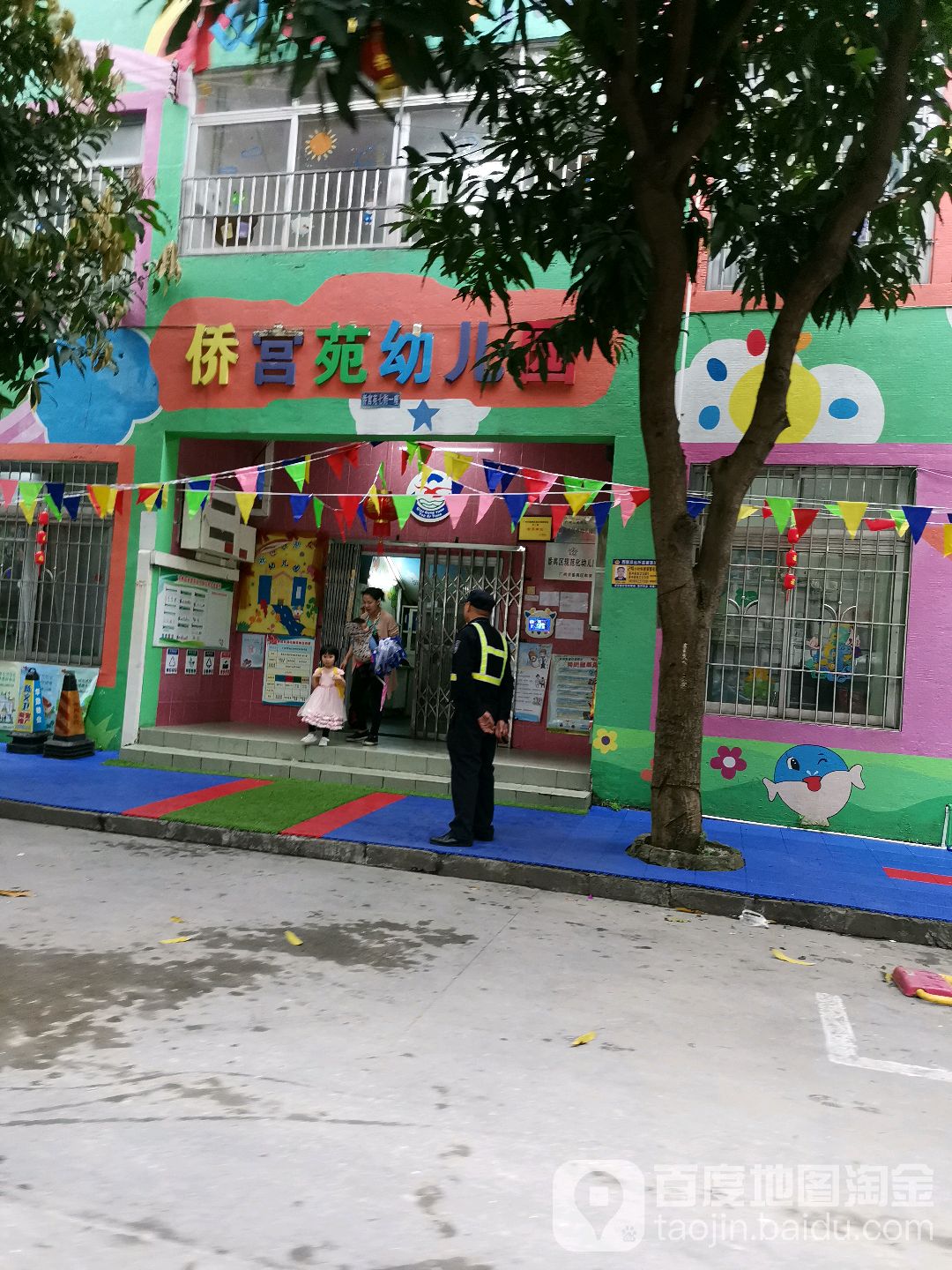 市桥街中心幼儿园介绍(市桥街中心幼儿园怎么样)