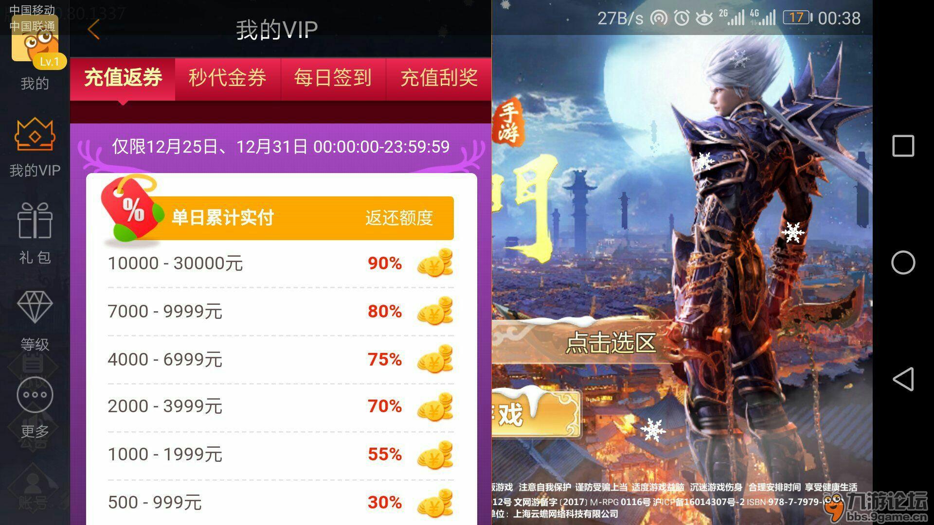 蜀门手游怎么充一元(蜀门手游充一元能得首充吗)
