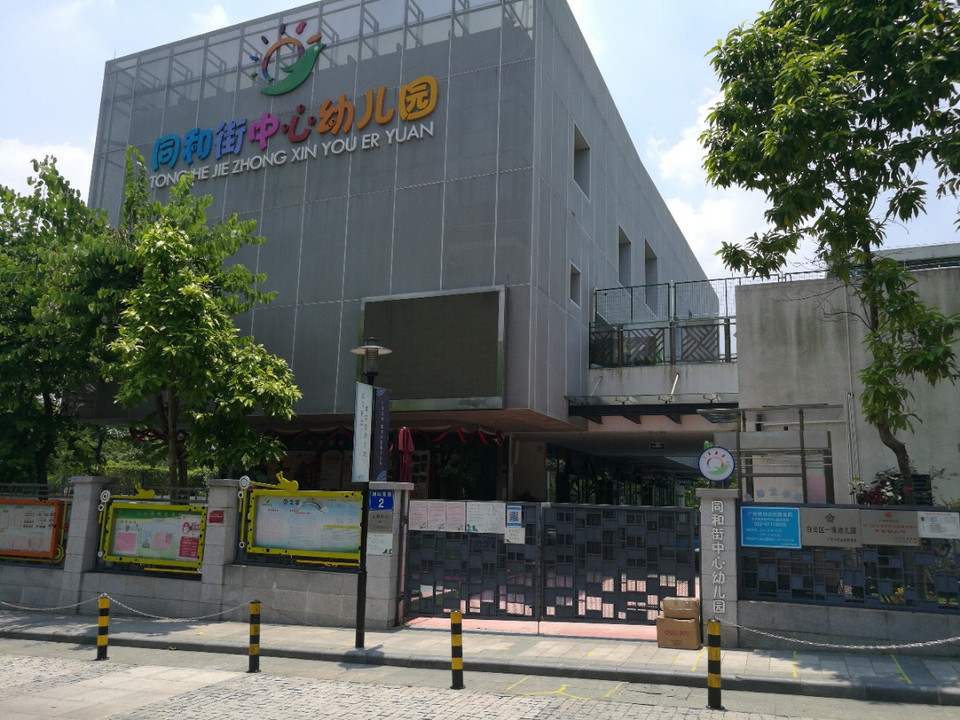市桥中心幼儿园官网(常州新桥中心幼儿园主页)