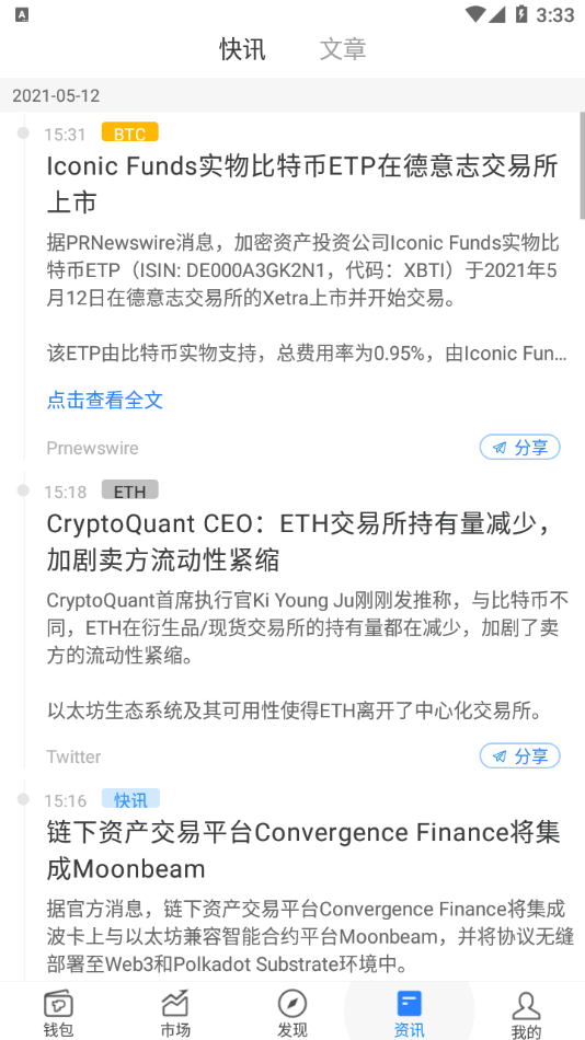 TokenPocketAPP(beegeesstayinalive)