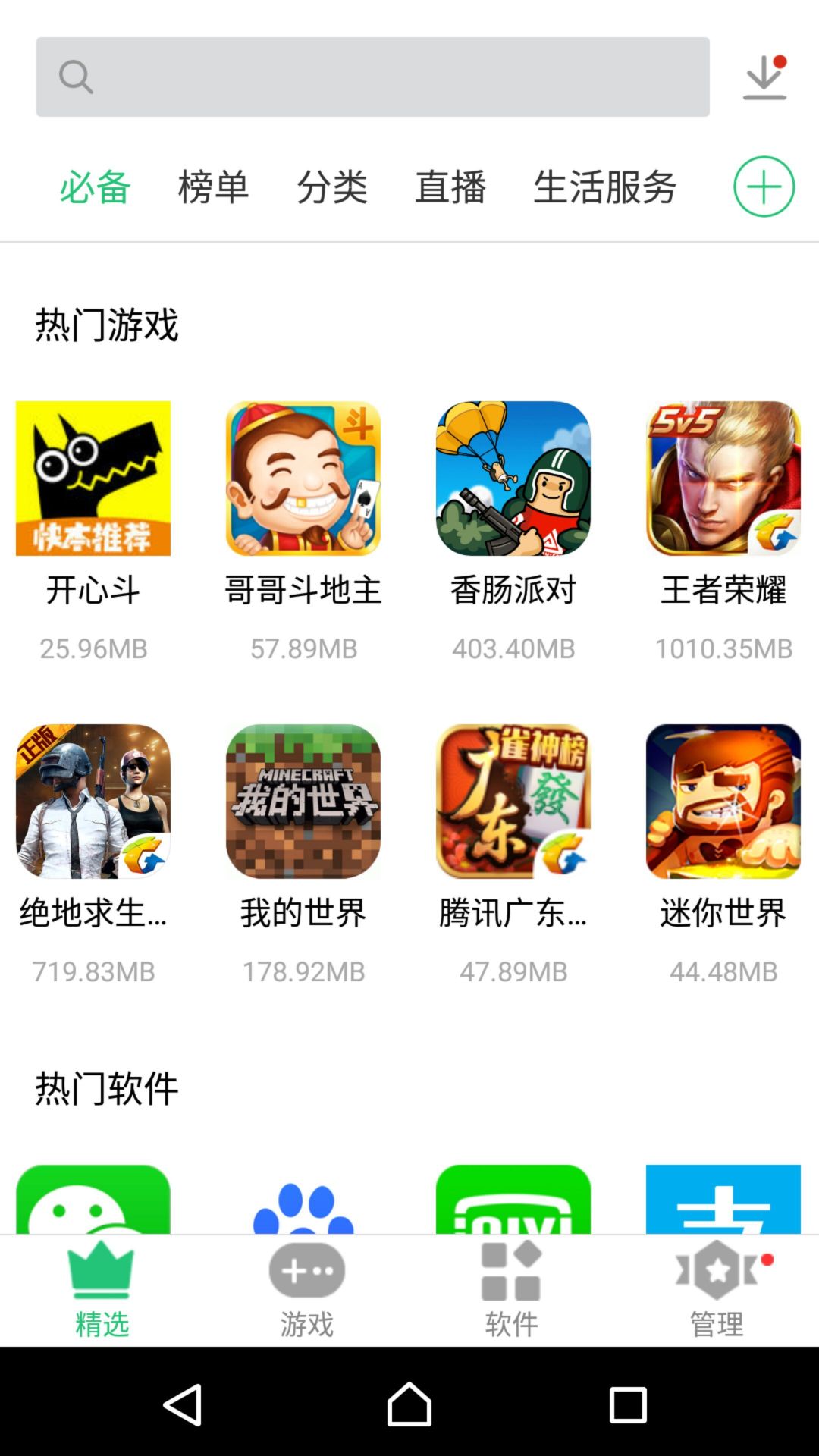 应用商店下载安装正版(华为应用商店下载安装正版)