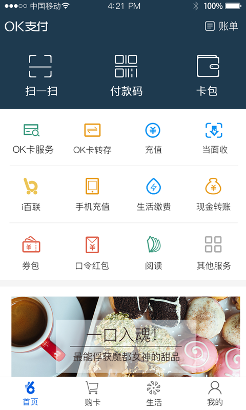 okpay钱包app怎么下载(okpay钱包app下载安卓版)