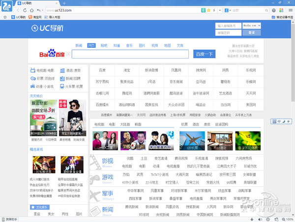 Uc浏览器搜索引擎(uc浏览器搜索引擎如何设为百度)