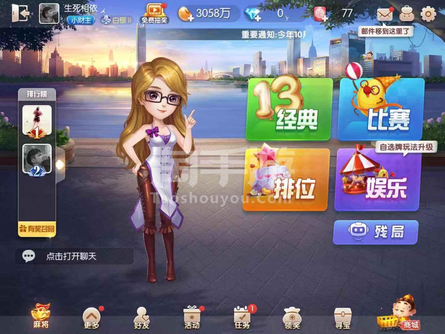 包含欢乐斗地主有新手教程吗苹果的词条