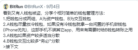 冷钱包哪个比较安全(冷钱包哪个平台收费便宜)