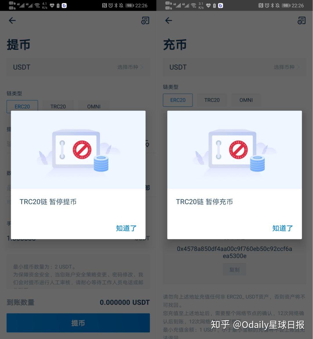 trc20钱包官网(trc20钱包官网下载地址)