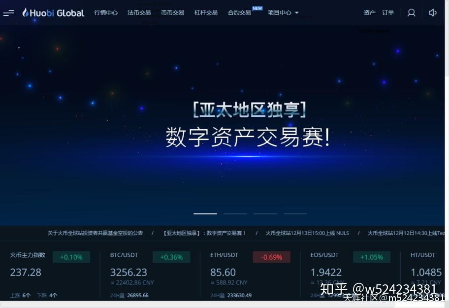 比特交易所下载官网app(gateio交易所app下载)