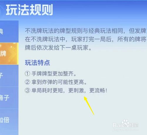 两副牌的斗地主怎么玩法教程(两副牌的斗地主怎么玩法教程图解)