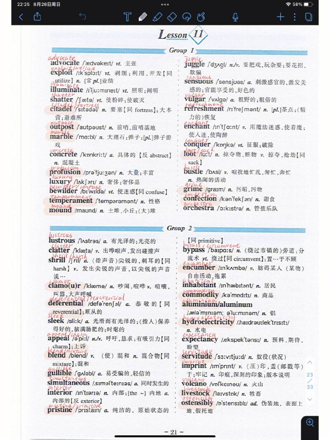 gullible(gullible的同义词和反义词)