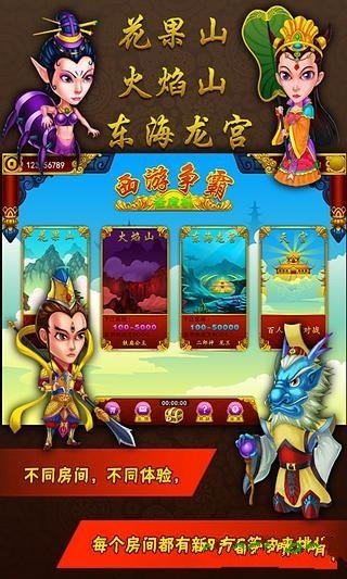 西游争霸街机视频(西游争霸街机无限版)