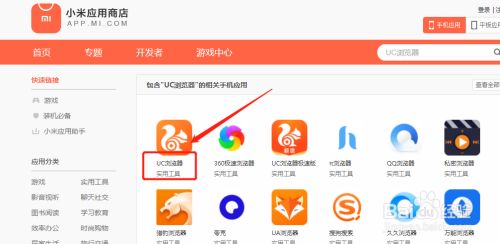 uu浏览器搜索(uu浏览器安卓版)