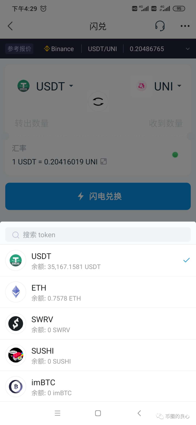 imtoken钱包好用吗(imtoken钱包安全吗?)
