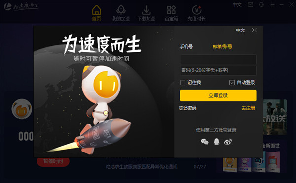 特雷加速器下载(telei加速器下载)