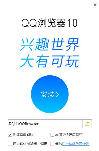qq浏览器极速版下载(浏览器极速版下载安装2021最新版)