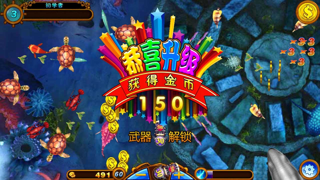 捕鱼王平台送金币(捕鱼平台送金币活动)