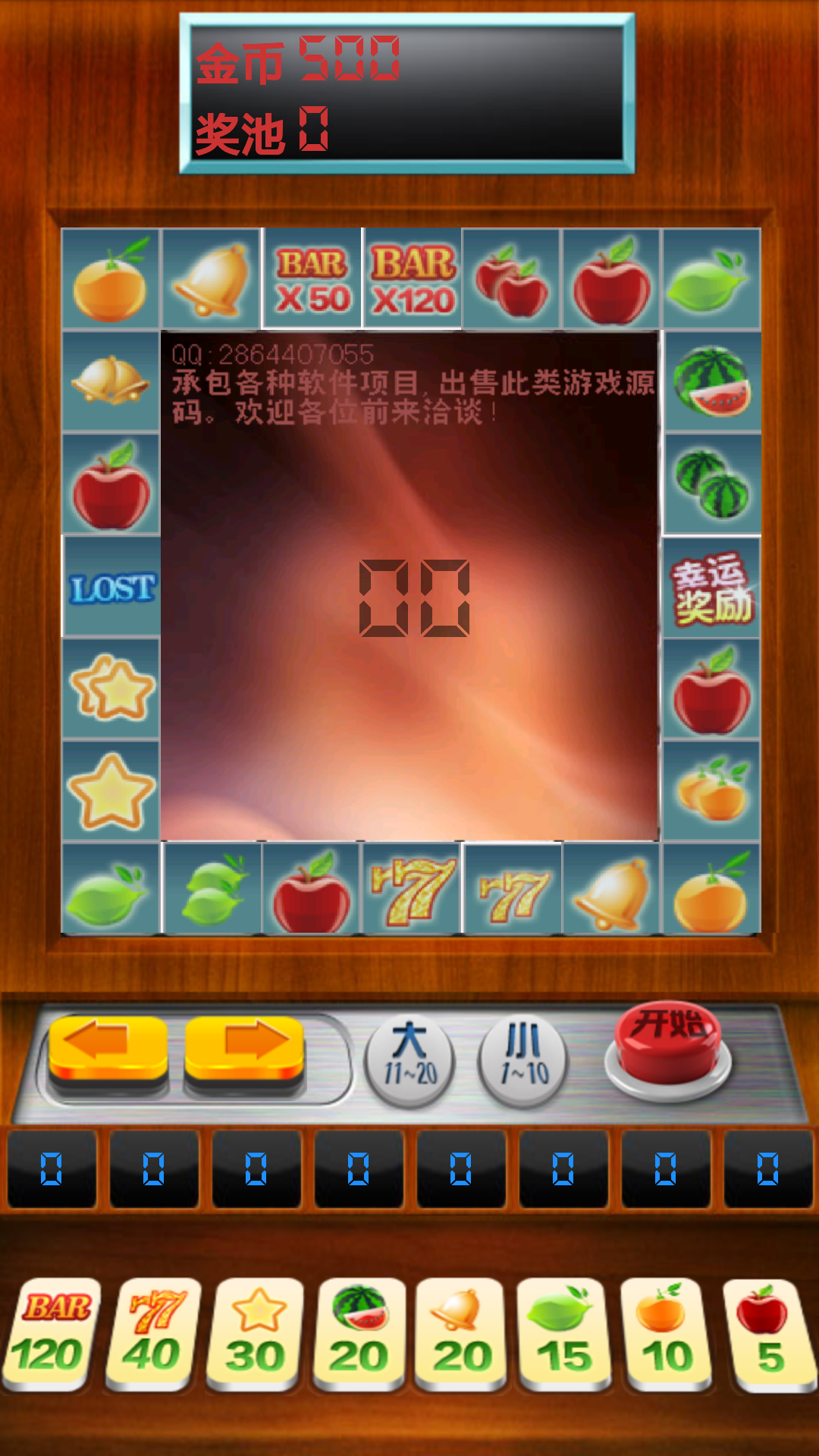 好玩的水果机游戏有哪些(好玩的水果机游戏有哪些名字)