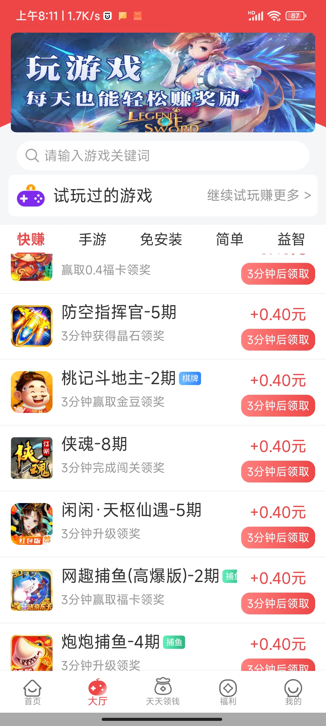 能赚钱的软件(能赚钱的软件是真的吗)