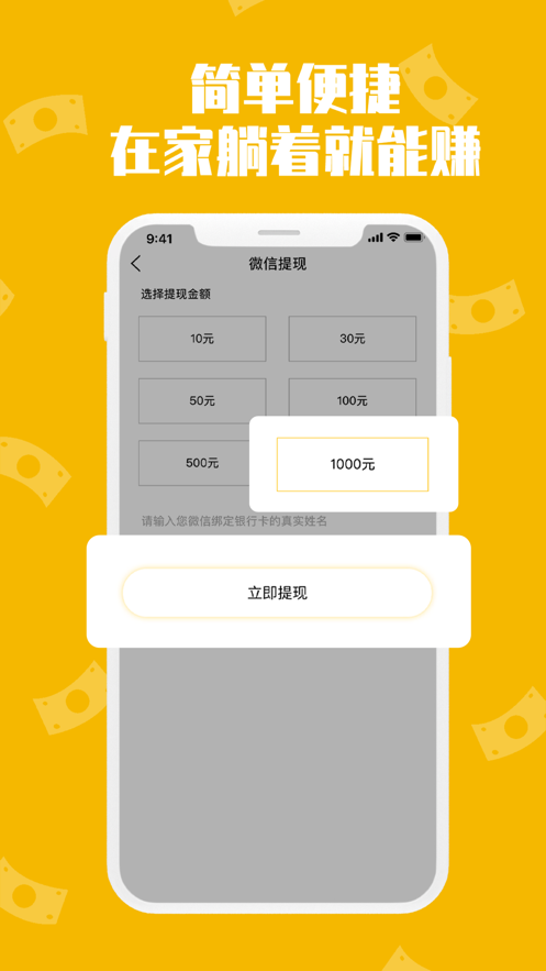 能赚钱的软件(能赚钱的软件是真的吗)