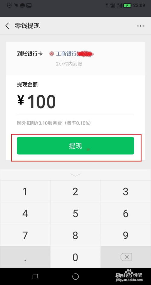 小狐狸钱包的钱怎么提现(小狐狸钱包资金能找回来吗)