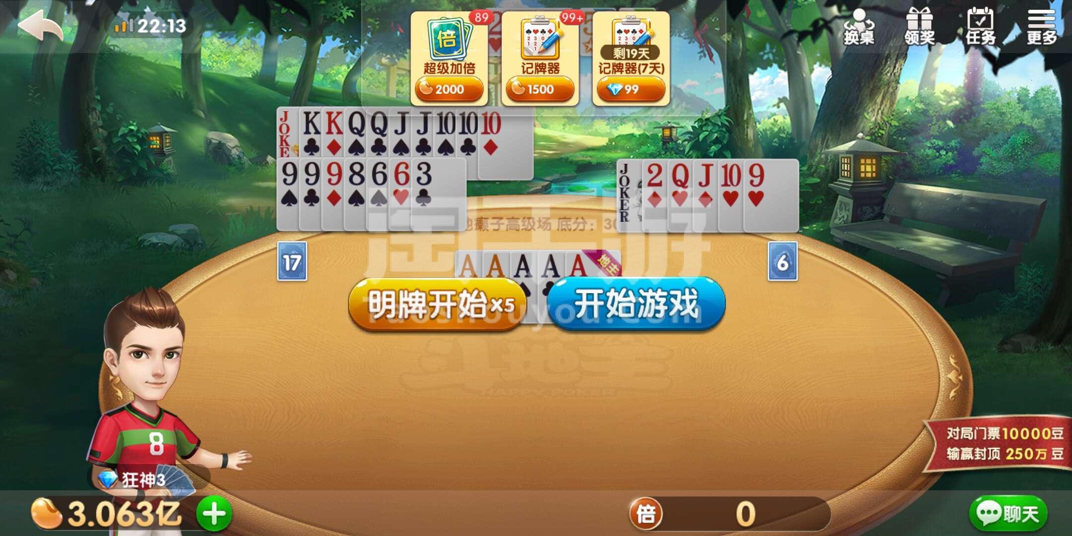 欢乐斗地主破解版无限欢乐豆2020(欢乐斗地主破解版无限欢乐豆2022712001)