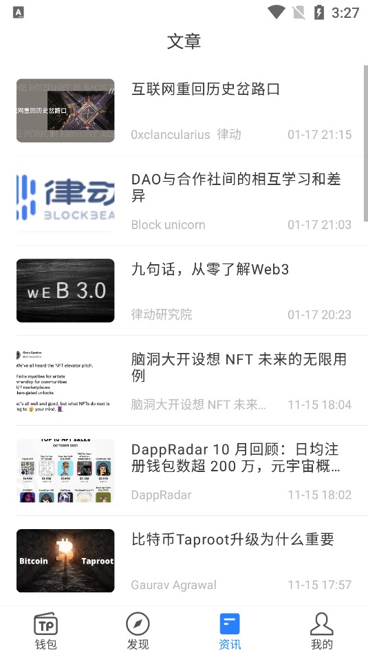 tokenpocket钱包提币(tokenpocket提币到交易所)