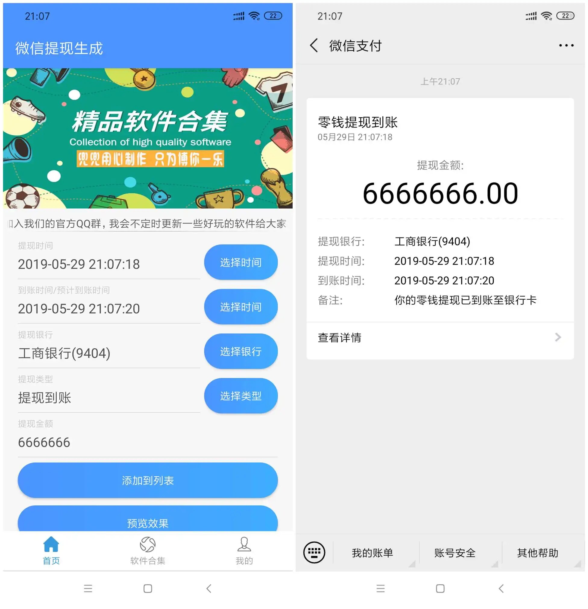 真人打牌软件可微信提现(真人打牌打钱微信提现金开元)