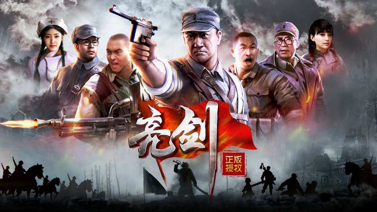 亮剑手游下载(亮剑手游下载不了)